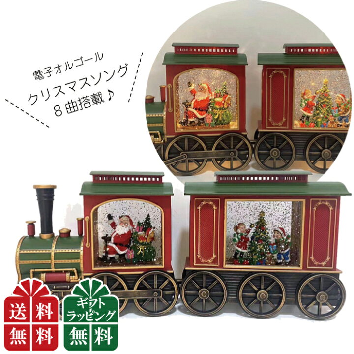 楽天市場】プラクリスマストレインライトスタンド 機関車（電子 