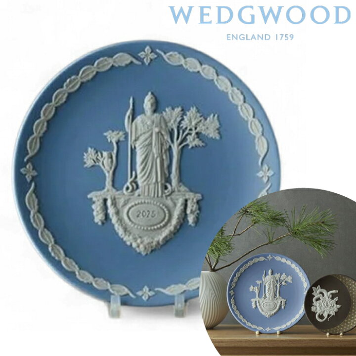 楽天市場】WEDGEWOOD ウェッジウッド 2025年 イヤープレート 