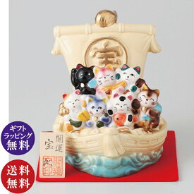 七福猫宝船（七福神 招福 開運 陶器 ねこ ネコ 猫 置物 飾り インテリア）【送料無料（沖縄県・離島は除く）】（お取り寄せ商品）241122