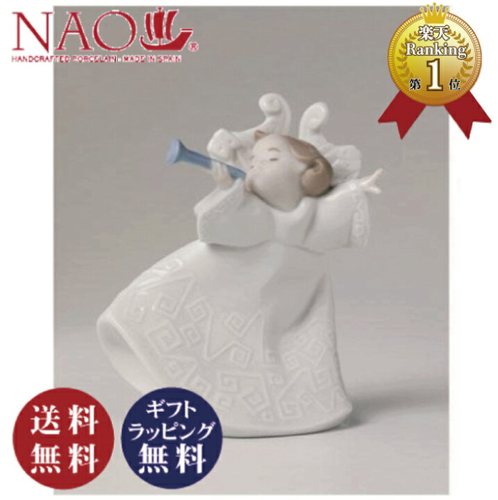 楽天市場】正規品【NAO】天使の音楽隊 トランペット（リヤドロ姉妹 