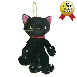 米田民穂 スクラッチ(Scratch) ボールチェーン付き マスコット 黒猫【メール便対応】