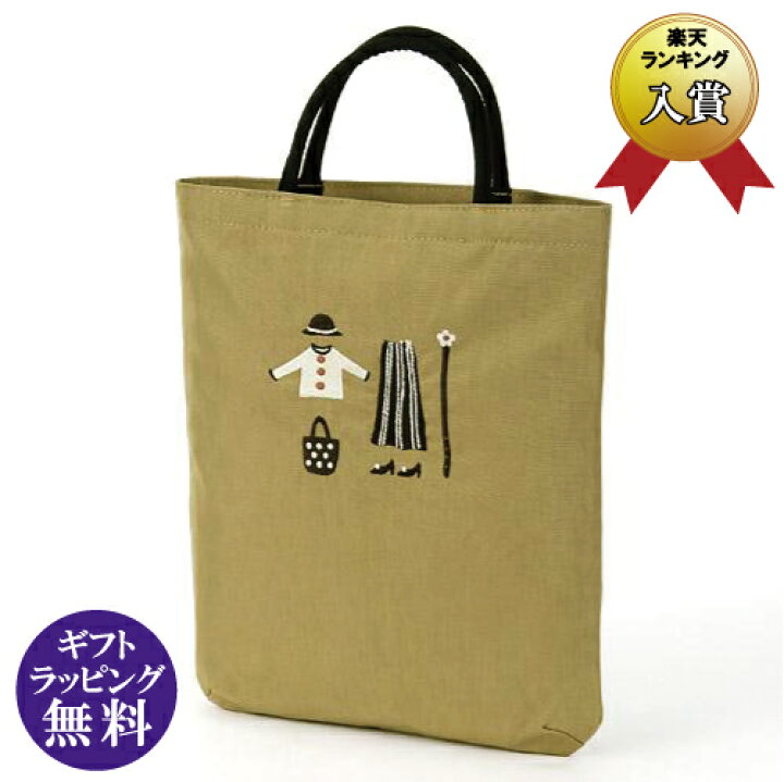 楽天市場】ATSUKO MATANO(マタノアツコ)刺繍バッグ クローゼット モカ(トートバッグ/エコバッグ/ショッピングバッグ)【メール便対応】 : セレジオーネ(インテリア雑貨) 楽天市場】ATSUKO MATANO(マタノアツコ)刺繍バッグ クローゼット モカ(トートバッグ/エコバッグ/ショッピングバッグ)【メール便対応】 : セレジオーネ(インテリア雑貨)