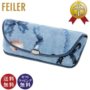 【正規品】FEILER(フェイラー)フラッターリボン メガネケース(FRB242025)ペールスカイ(母の日 誕生日 ギフト プレゼント お祝い 贈り物)【送料無料(沖縄県・離島は配送不可)】