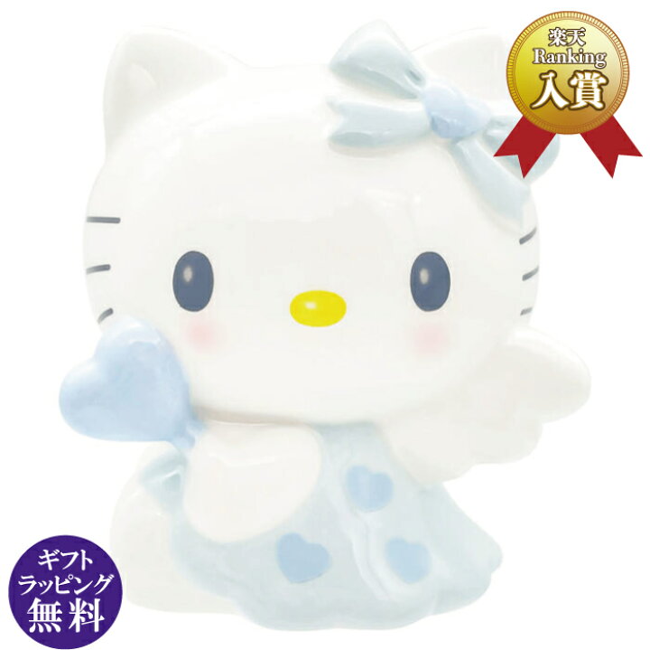 楽天市場】Sanrio サンリオ ハローキティ 貯金箱 エンジェル ブルー 