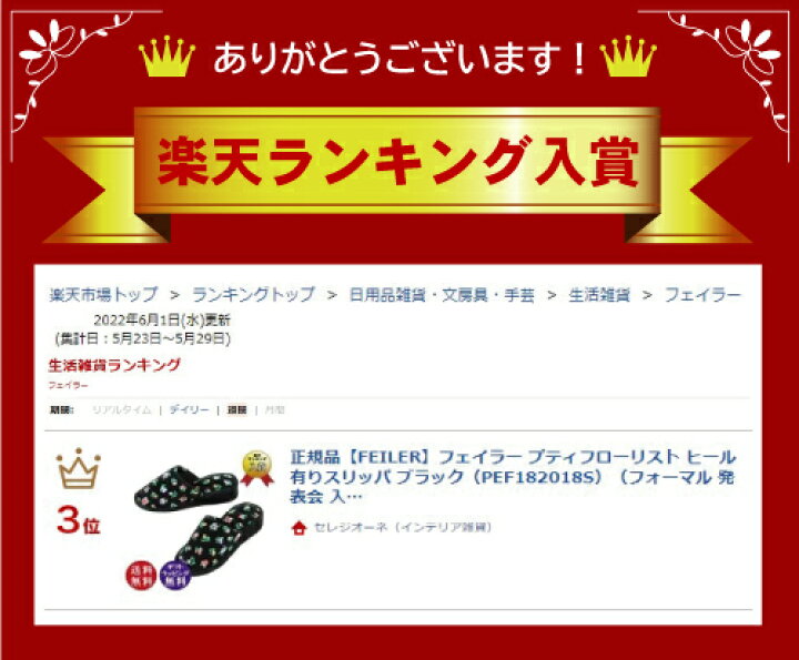 2376円 最大65%OFFクーポン フェイラー スリッパ ヒール無 FEILER プティフローリスト ブラック 黒 PEF-182019-BK 生産終了 メーカー在庫無くなり次第 完売となります 2376円 最大65%OFFクーポン フェイラー スリッパ ヒール無 FEILER プティフローリスト ブラック 黒 PEF-182019-BK 生産終了 メーカー在庫無くなり次第 完売となります