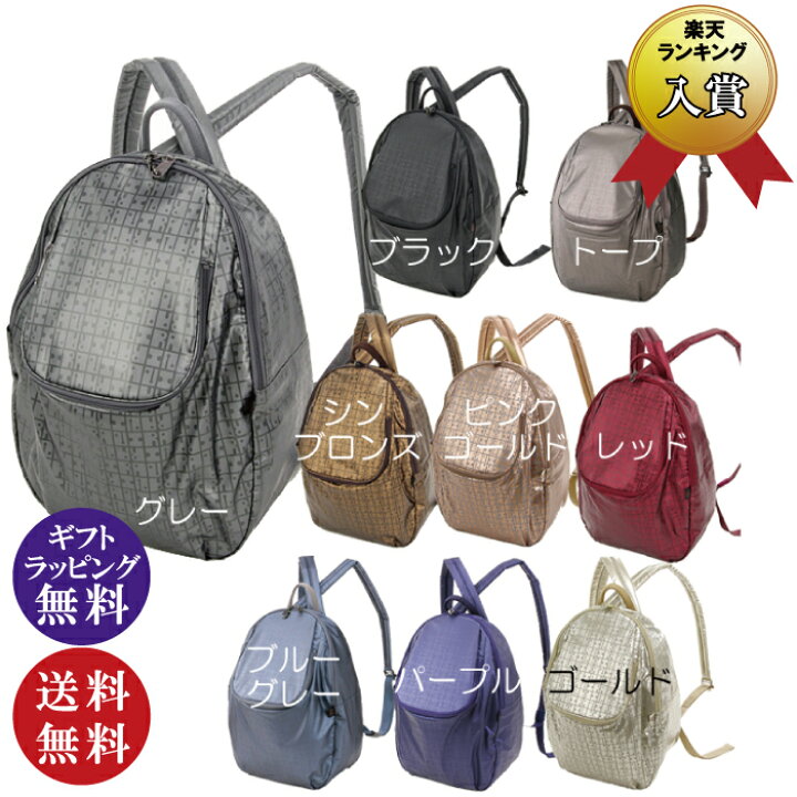 楽天市場】ヤマト屋【RaviRavi/ラビラビ】キキ2 Uリュック 全9色（水 
