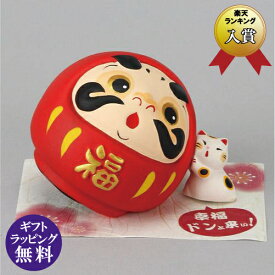 どんとこいだるま 貯金箱 赤（レッド 達磨 置物 新生活 誕生日 お祝い 母の日 ギフト プレゼント 贈り物）【お取り寄せ商品】