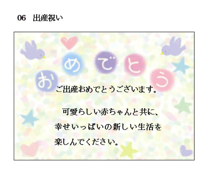 楽天市場 ギフト用 メッセージカード 定形文 ポストカードサイズ 誕生日 結婚祝い 出産祝い 新築祝い 結婚記念日 送別 クリスマス 3種類 セレジオーネ インテリア雑貨