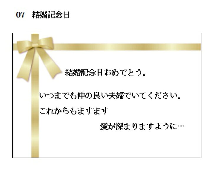 楽天市場 ギフト用 メッセージカード 定形文 ポストカードサイズ 誕生日 結婚祝い 出産祝い 新築祝い 結婚記念日 送別 クリスマス 3種類 セレジオーネ インテリア雑貨