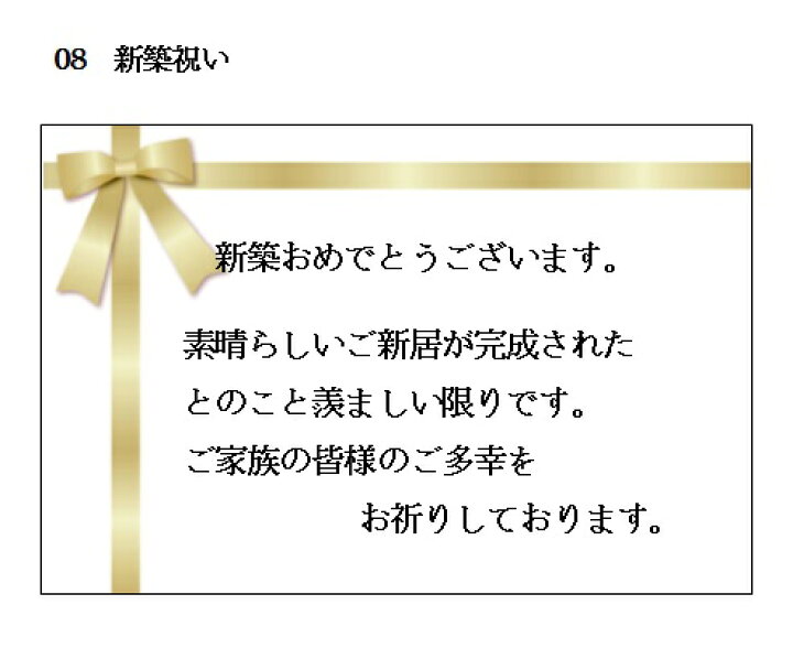 楽天市場 定形文 ギフト用 メッセージカード 誕生日 結婚祝い 出産祝い 新築祝い 結婚記念日 送別 クリスマス 3種類 ポストカードサイズ 封筒なし セレジオーネ インテリア雑貨 楽天市場 定形文 ギフト用 メッセージカード 誕生日 結婚祝い 出産祝い 新築祝い 結婚記念日 送別 クリスマス 3種類 ポストカードサイズ 封筒なし セレジオーネ インテリア雑貨