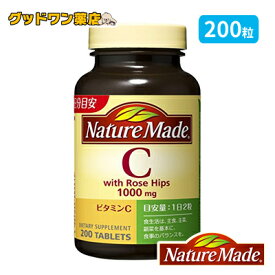 ネイチャーメイド ビタミンC ローズヒップ(200粒)【Nature Made】