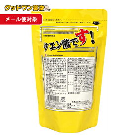 【メール便対象商品】クエン酸です！(300g)【ミナミヘルシーフーズ】