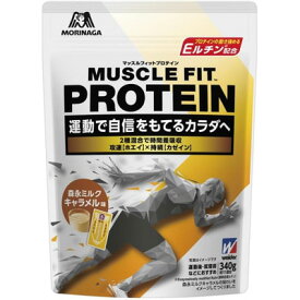ウイダー マッスルフィットプロテイン 森永ミルクキャラメル味 340gプロテイン Weider 森永製菓