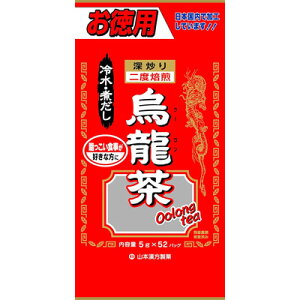 【山本漢方】焙煎烏龍茶 (袋入) 5g×52包ウーロン茶【健康茶】