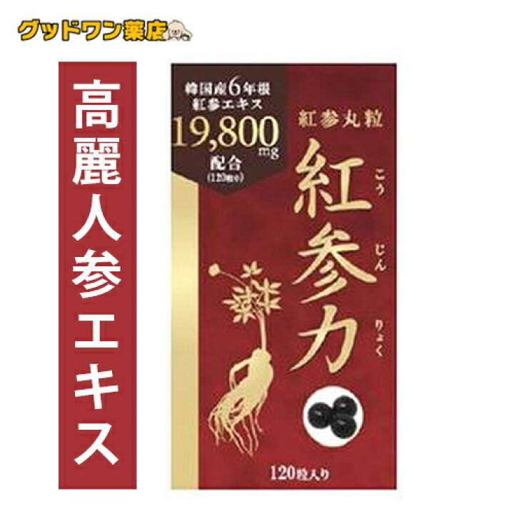 楽天市場】【送料無料】高麗貿易ジャパン 紅参力 紅参丸粒(120粒) 紅参 