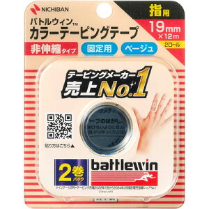 j`oogEB J[e[sOe[vLk^Cv yC19FBzwp 19mm×12m 2 Lk^Cv e[sO