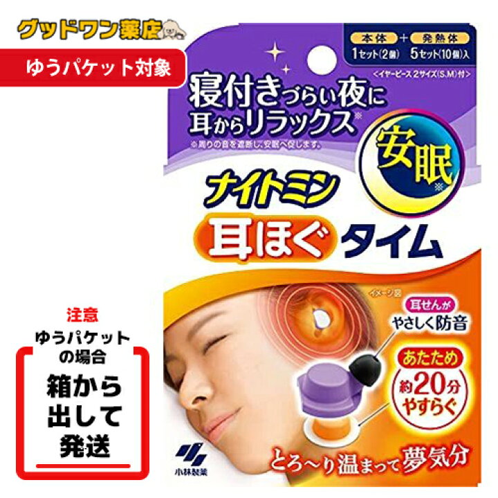 柔らかい ナイトミン 耳ほぐタイム 5回分 メール便送料無料 terahaku.jp 柔らかい ナイトミン 耳ほぐタイム 5回分 メール便送料無料 terahaku.jp