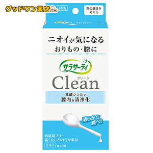 TT[eB Clean@3{ySzyfP[g][zýzyjICzyѐz
