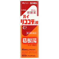 【第(2)類医薬品】「小児用」ハイリココデ液　30ml【ゼネル薬工】葛根湯　かぜ