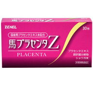 nasiゼネル 馬プラセンタZ 30包