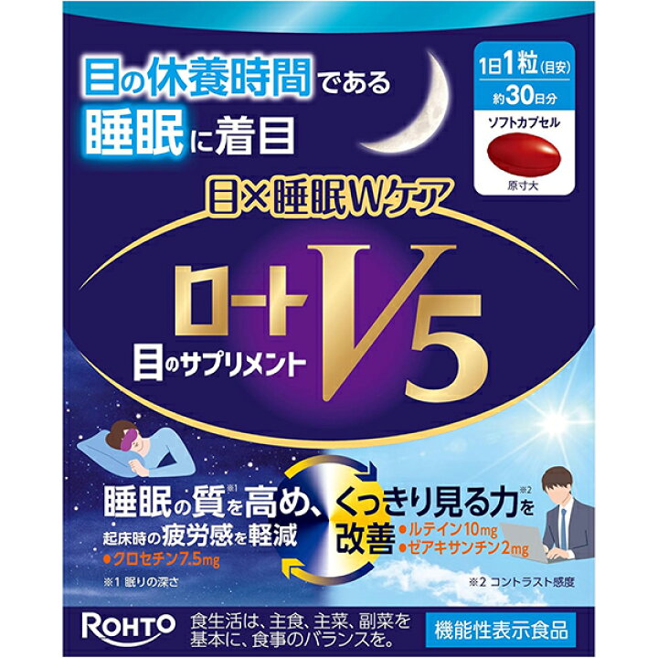 楽天市場】【ロート製薬】ロートV5 目×睡眠Wケア 30粒【ルテイン 