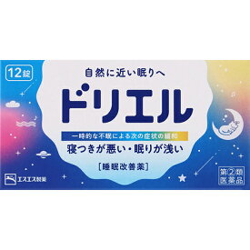 【メール便】【第2類医薬品】ドリエル(12錠)睡眠改善薬【ドリエル】matu