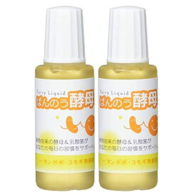 【メール便】【2本セット】送料無料　アーデンモア ばんのう酵母くん 23ml×2本酵母　植物発酵エキス　たんぽぽ　よもぎ