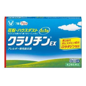 【第2類医薬品】クラリチンEX(7錠(セルフメディケーション税制対象))　眠くなりにくい 1日1回 花粉症 ロラタジン