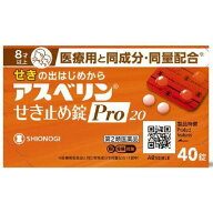 わけあり【箱破損】【在庫処分】【第2類医薬品】アスベリン せき止め錠Pro20(40錠(セルフメディケーショ…