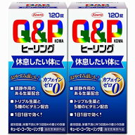 【2コセット】送料無料キューピーコーワ ヒーリング錠　120錠×2コセット【Kowa】【QP】【疲労】【滋養強…