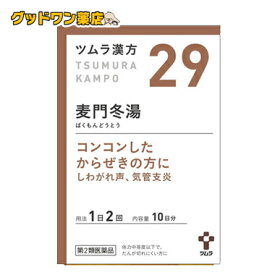 【第2類医薬品】ツムラ漢方 麦門冬湯エキス顆粒(20包)【ツムラ】