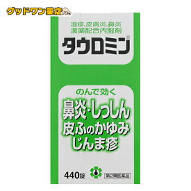 【第2類医薬品】タウロミン(440錠)【日邦薬品工業】送料無料