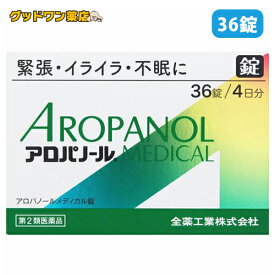 【第2類医薬品】アロパノールメディカル錠(36錠)【全薬工業】