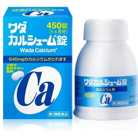 【第3類医薬品】ワダカルシューム錠 450錠