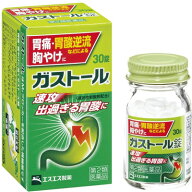 【第2類医薬品】エスエス製薬ガストール錠 30錠胃腸薬 ガストール
