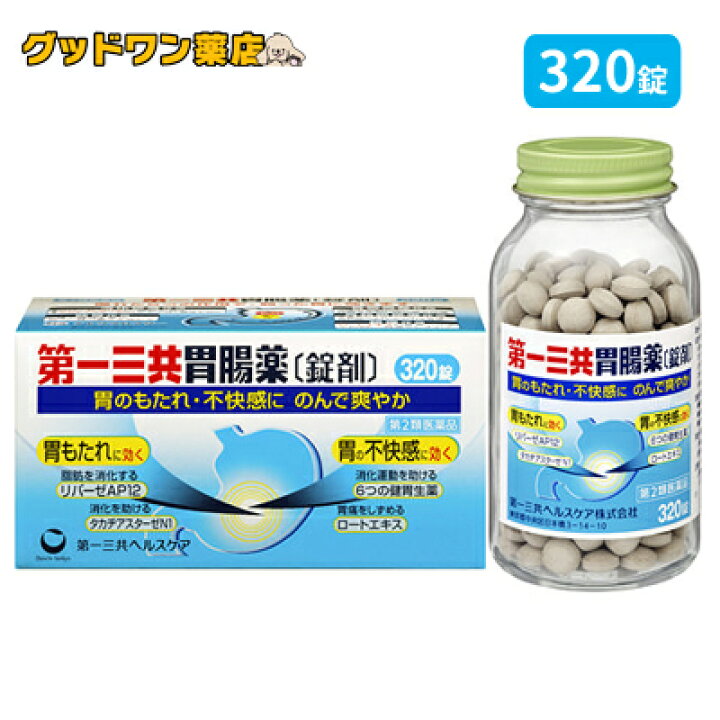 欲しいの タナベ胃腸薬 ウルソ 60錠 5箱セット fucoa.cl 欲しいの タナベ胃腸薬 ウルソ 60錠 5箱セット fucoa.cl