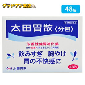 【第2類医薬品】太田胃散 分包(48包)