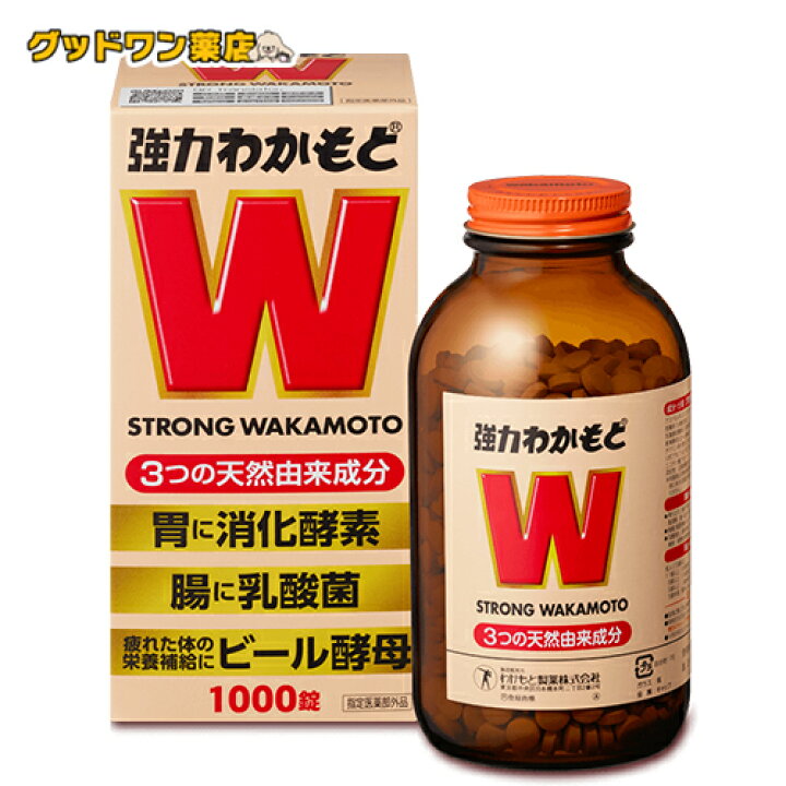 楽天市場】【指定医薬部外品】強力わかもと(1000錠)【わかもと製薬 