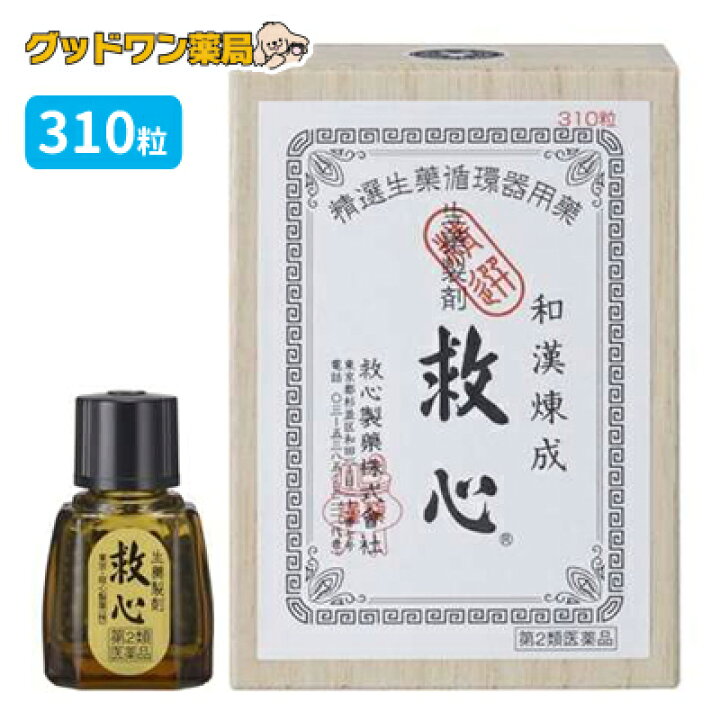 第2類医薬品救心(310粒)救心製薬 : グッドワン薬店 第2類医薬品救心(310粒)救心製薬 : グッドワン薬店