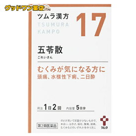 【ゆうパケット対象商品】【第2類医薬品】ツムラ漢方 五苓散料エキス顆粒(10包)【ツムラ】