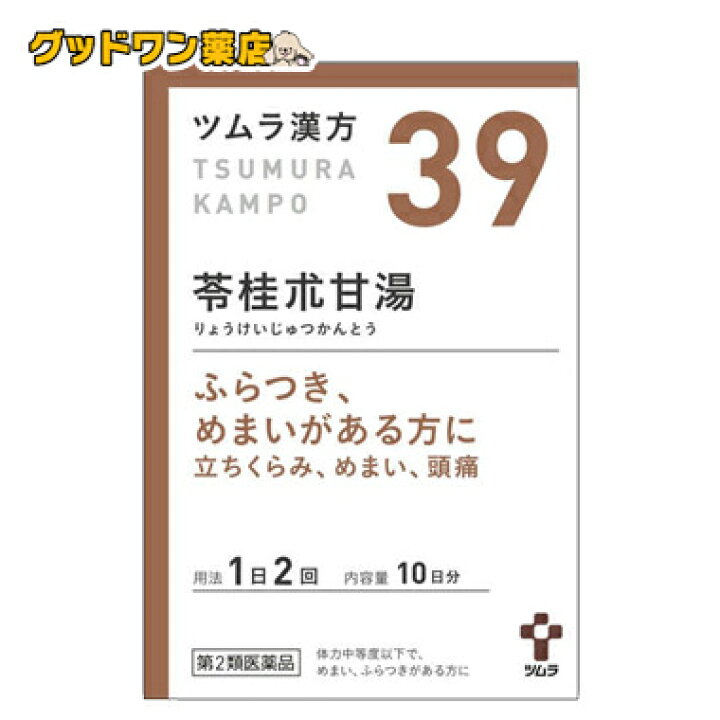 636円 完売 ツムラ漢方 苓桂朮甘湯エキス顆粒 20包 1個 第2類医薬品 636円 完売 ツムラ漢方 苓桂朮甘湯エキス顆粒 20包 1個 第2類医薬品