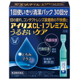 【第3類医薬品】【大正製薬】アイリスCL-I プレミアム うるおいケア 0.4mL×30本入【目薬】