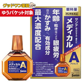 楽天市場 白目 白く する 目薬 効能 悩み 目的眼精疲労 の通販