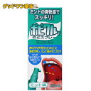 【第3類医薬品】ポピクルP のどスプレー ミント味(30mL) ランキングお取り寄せ