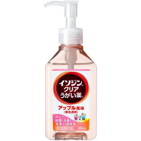 【指定医薬部外品】【シオノギ】イソジンクリアうがい薬A 200mLアップル風味殺菌 消毒 口臭の除去 うがい薬 イソジン