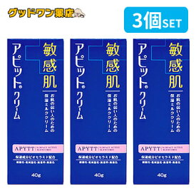 【全薬工業】アピットクリーム(40g)3本セット 保湿クリーム【送料無料】