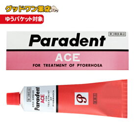 【メール便】【第3類医薬品】パラデントエース(40g)【ライオン】【ゆうパケット対象商品】