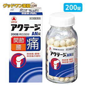 楽天市場 アクテージan錠 副作用の通販