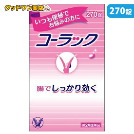 楽天市場 便秘薬 腹痛 コーラックの通販