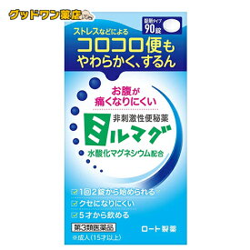 【第3類医薬品】錠剤ミルマグLX 90錠